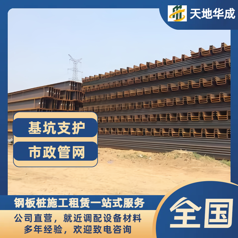 阿克陶钢板桩租赁价格